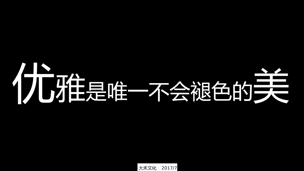 2017Yestar七夕情人节特别策划·与你相遇