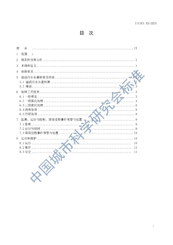  标准预览