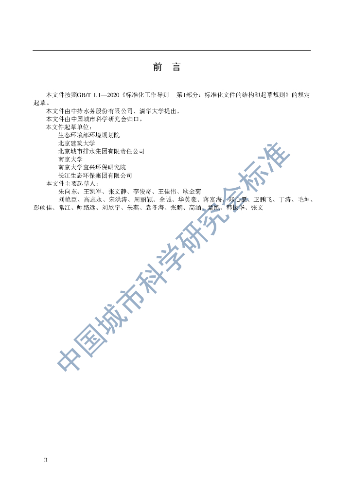  标准预览