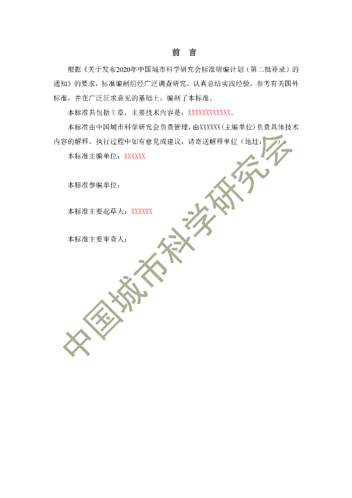  标准预览