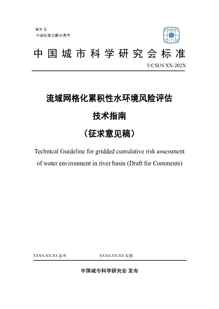  标准预览