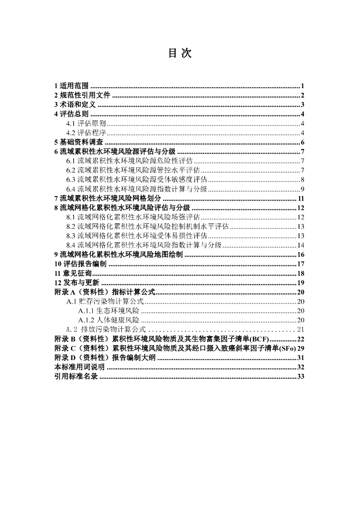  标准预览