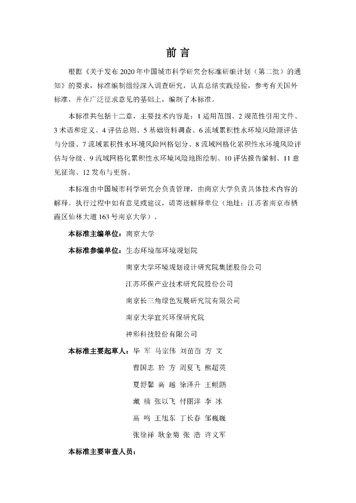  标准预览