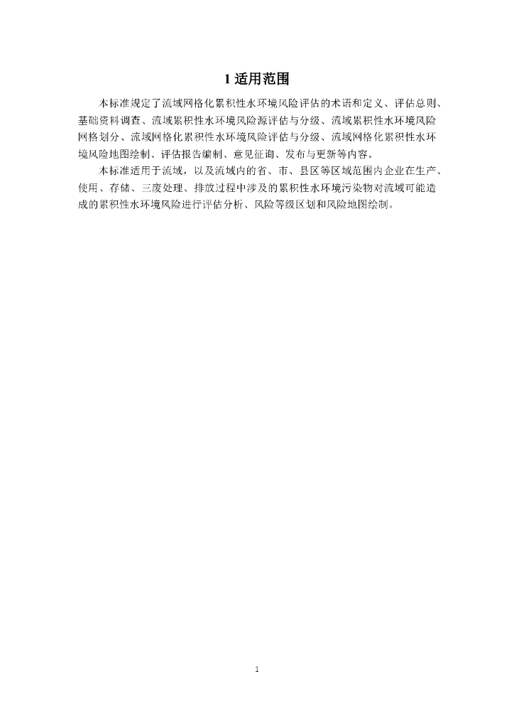  标准预览