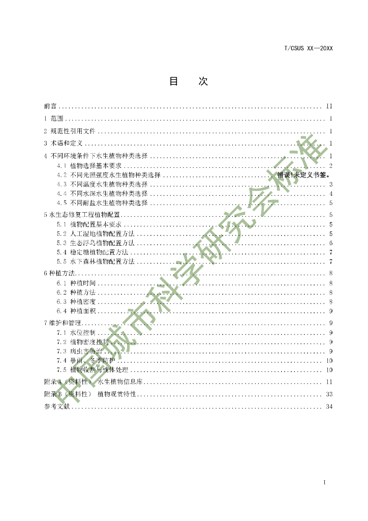  标准预览