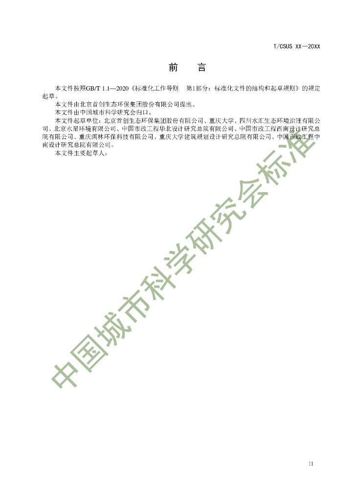  标准预览