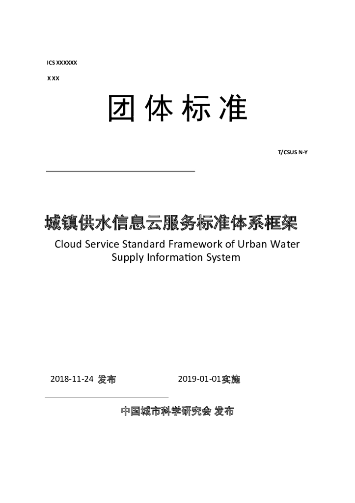  标准预览