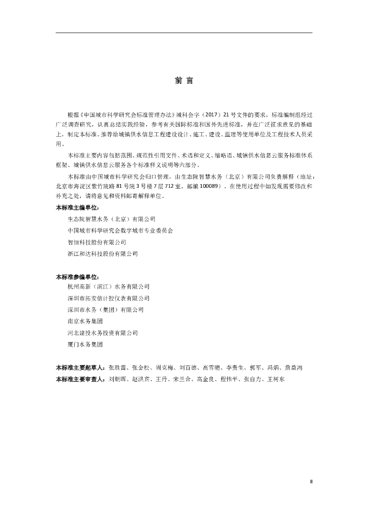  标准预览