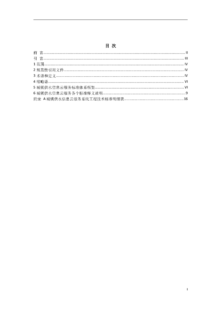  标准预览