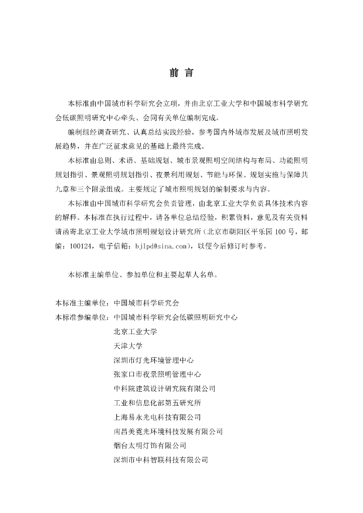 标准预览