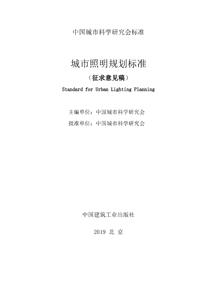  标准预览
