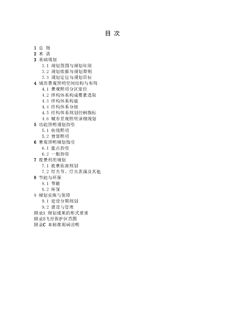  标准预览