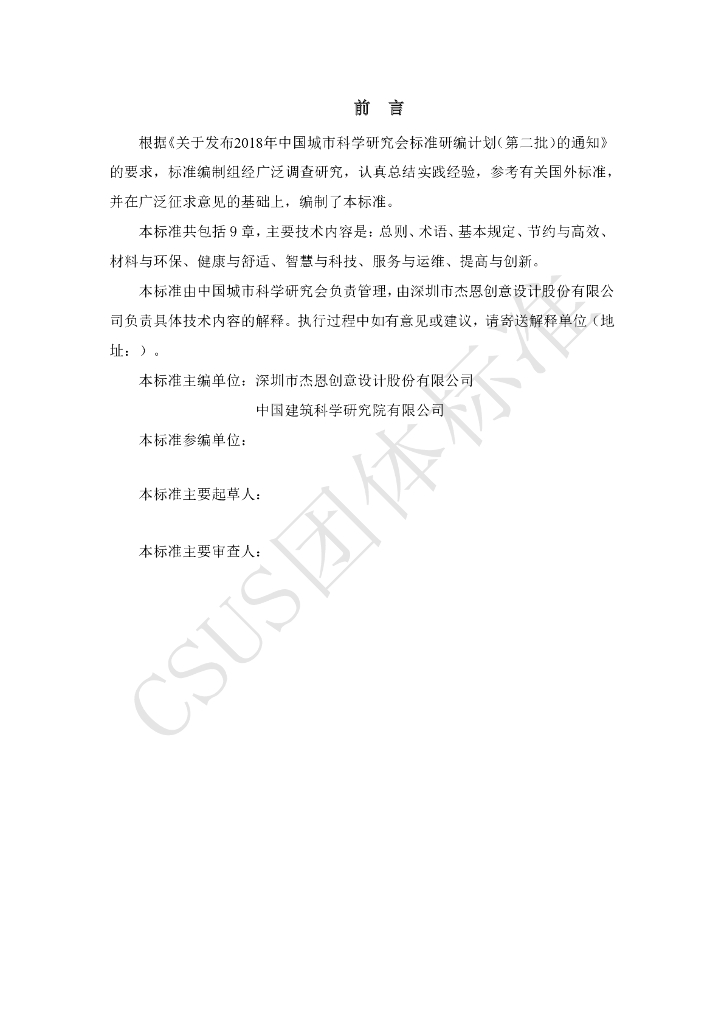  标准预览