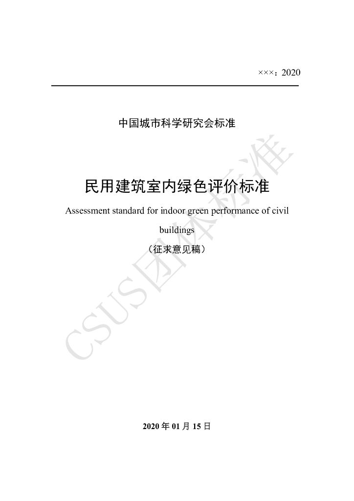  标准预览