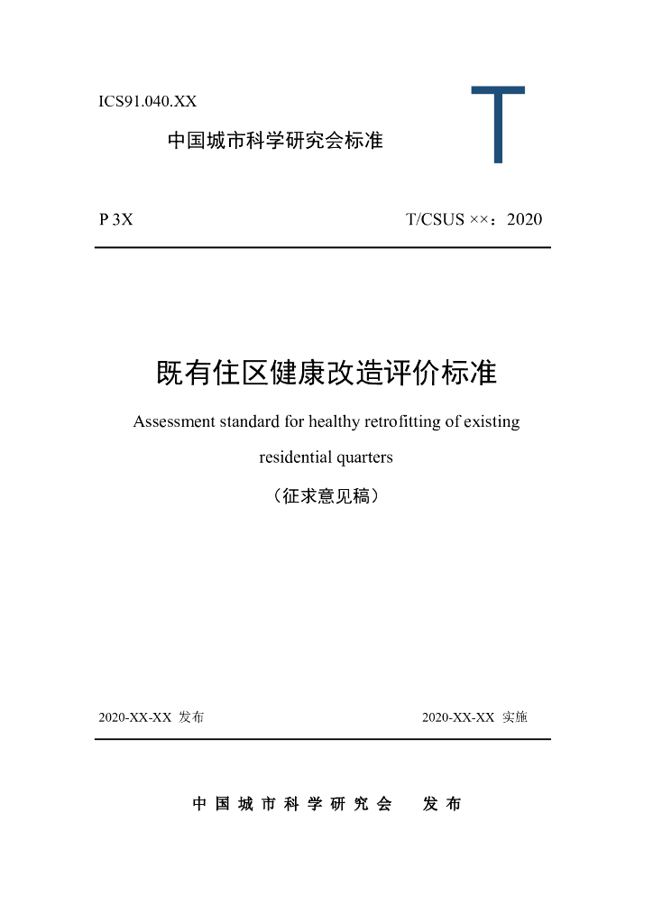  标准预览