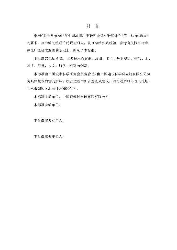  标准预览