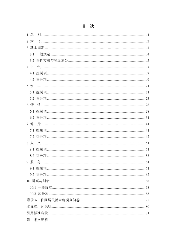  标准预览