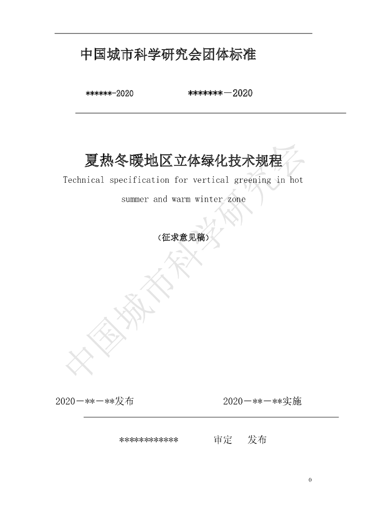  标准预览