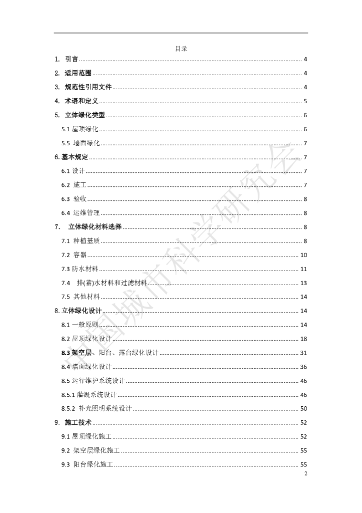  标准预览