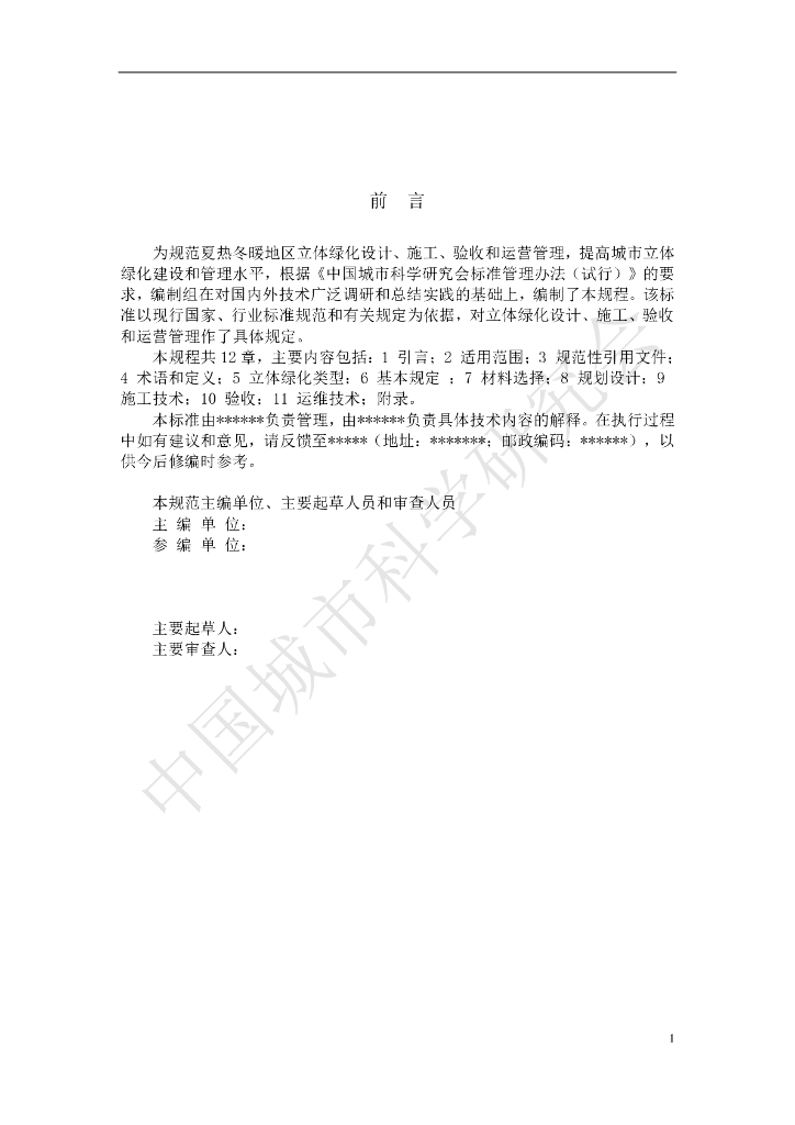  标准预览