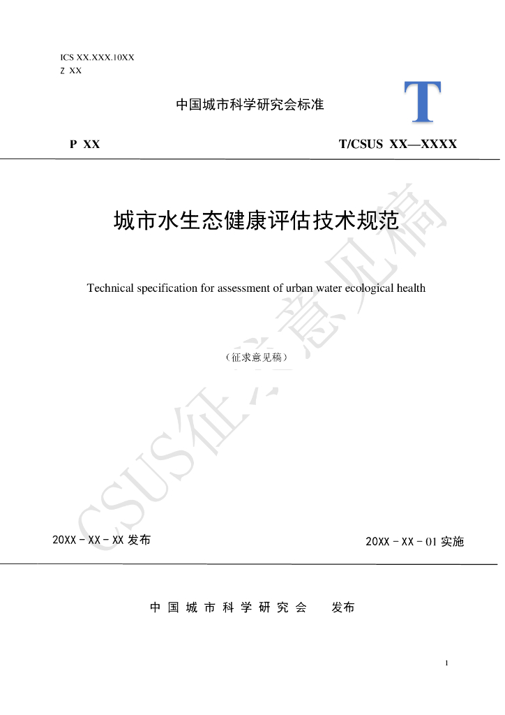  标准预览