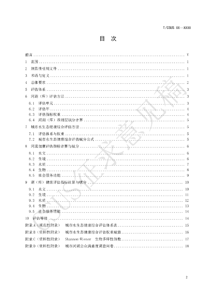  标准预览