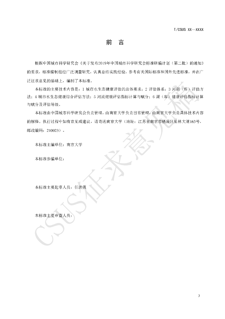  标准预览
