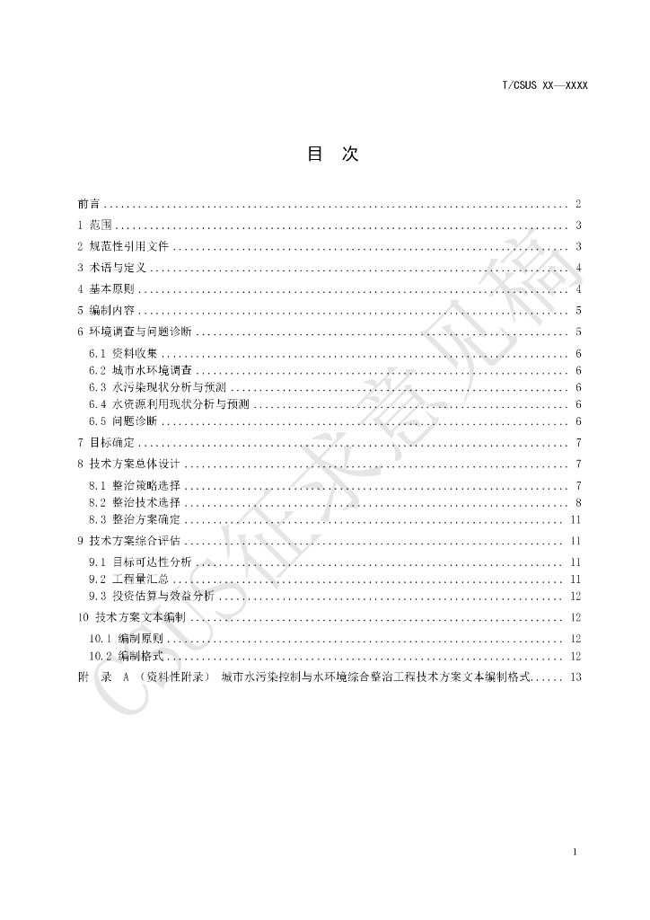  标准预览