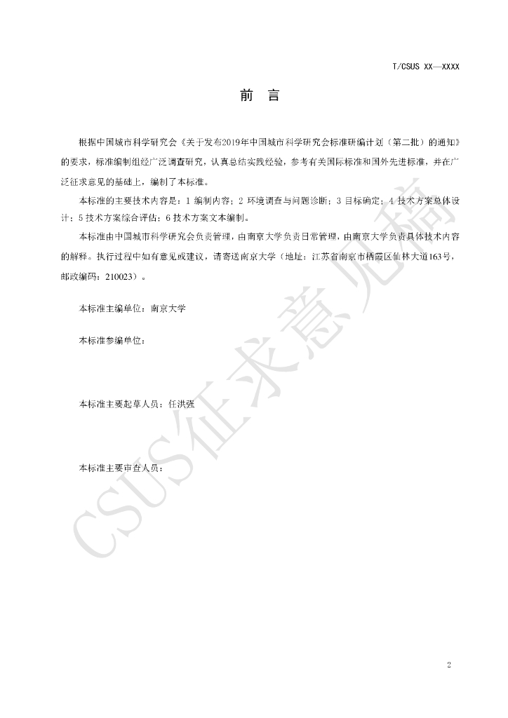  标准预览