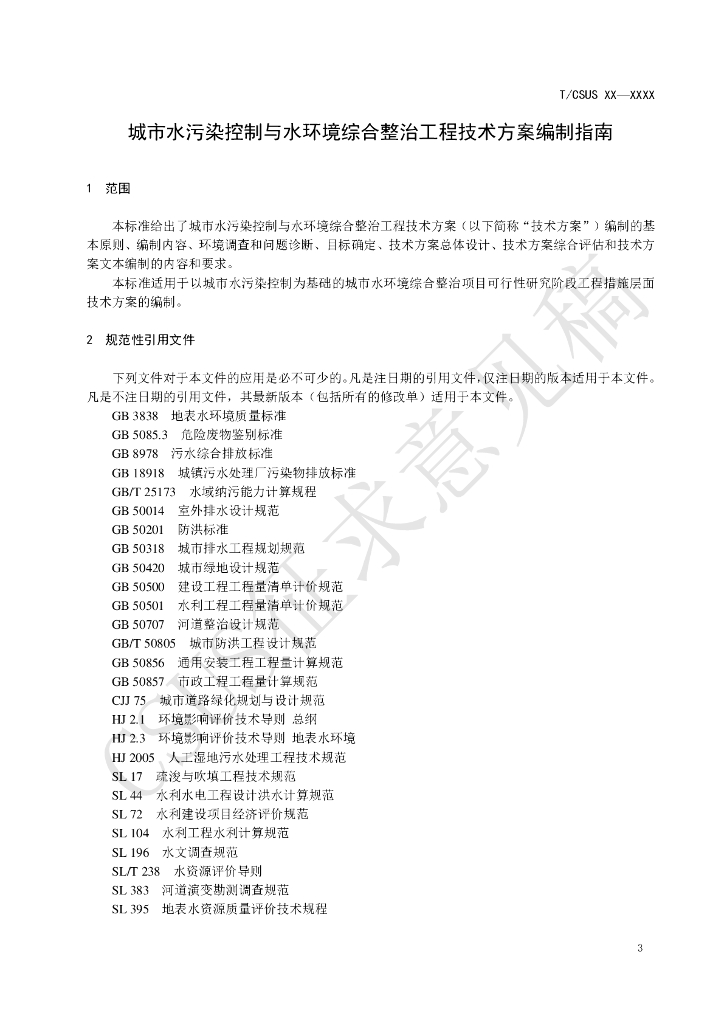  标准预览