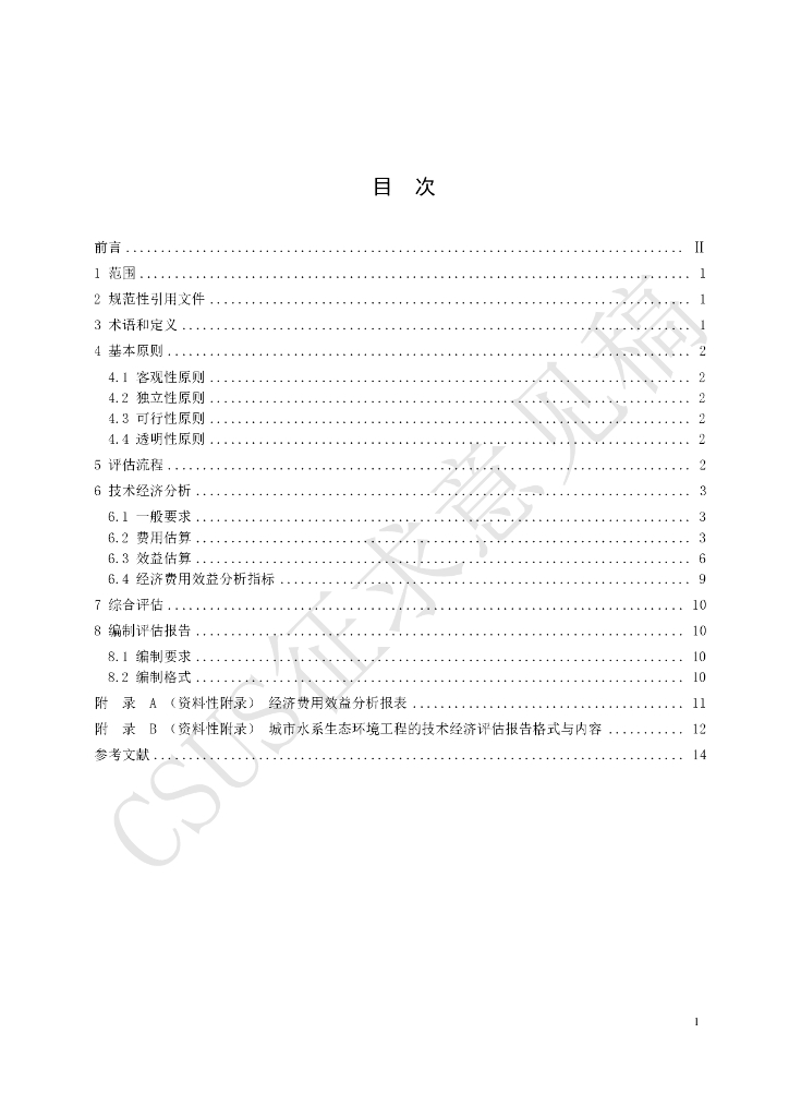  标准预览