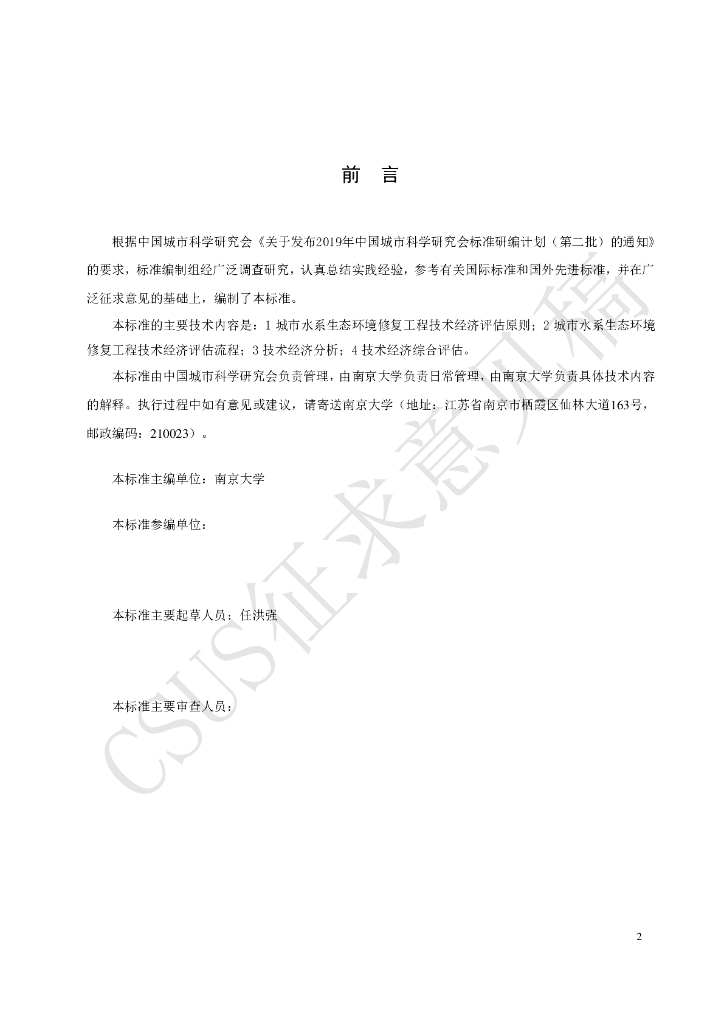  标准预览