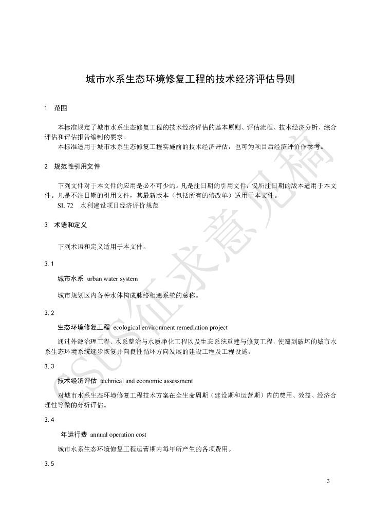  标准预览