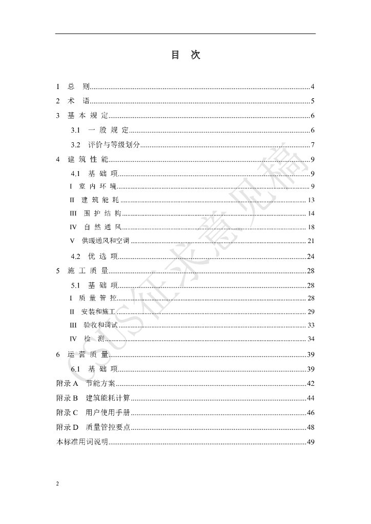  标准预览