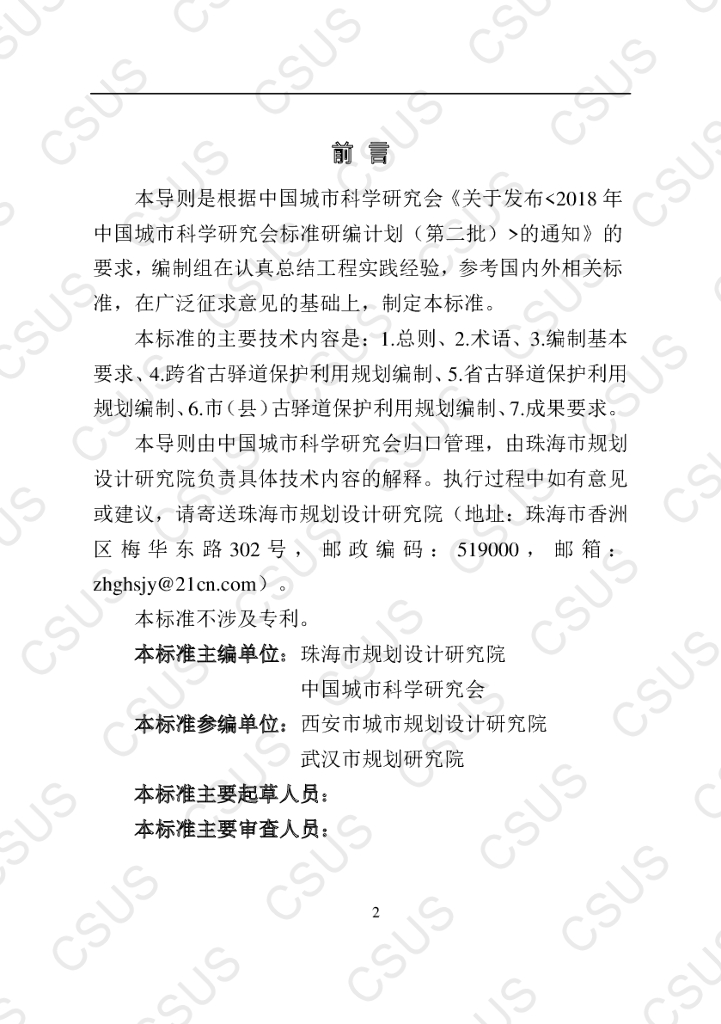  标准预览
