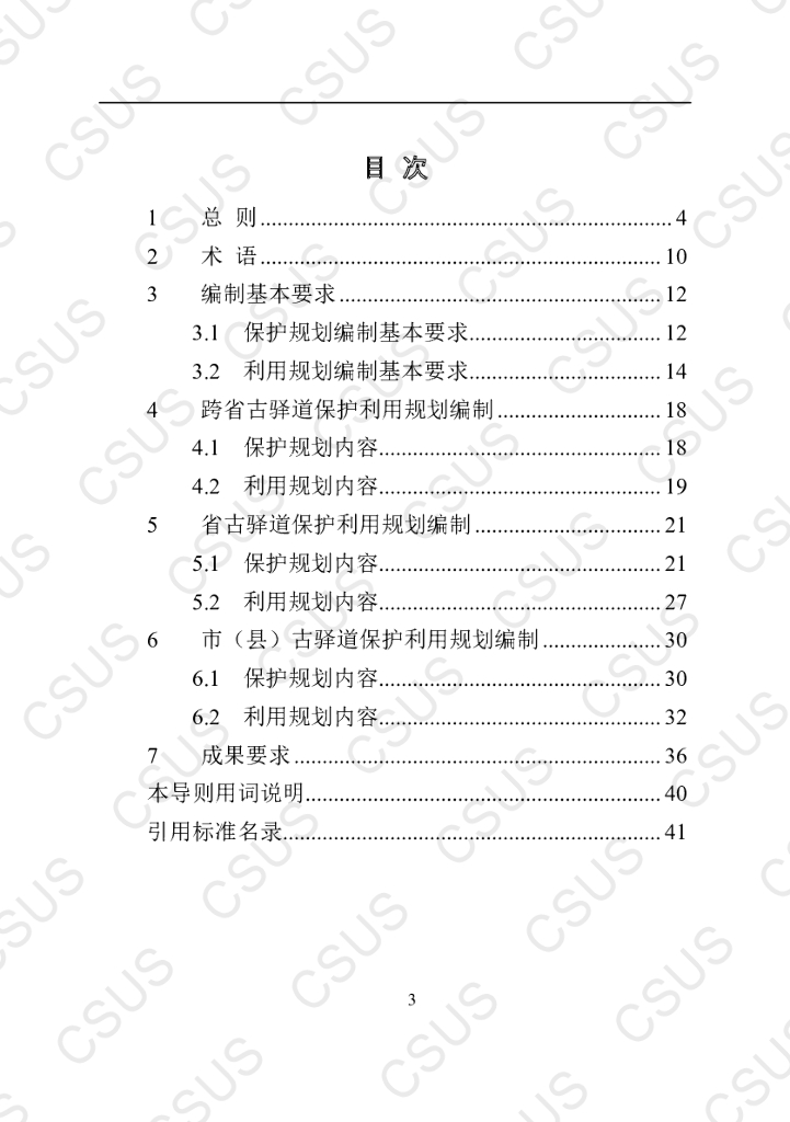  标准预览