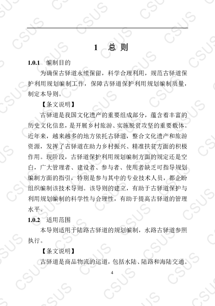  标准预览
