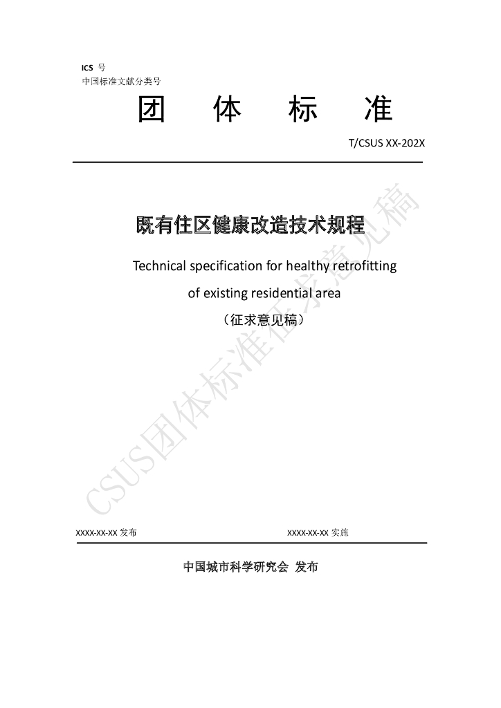  标准预览