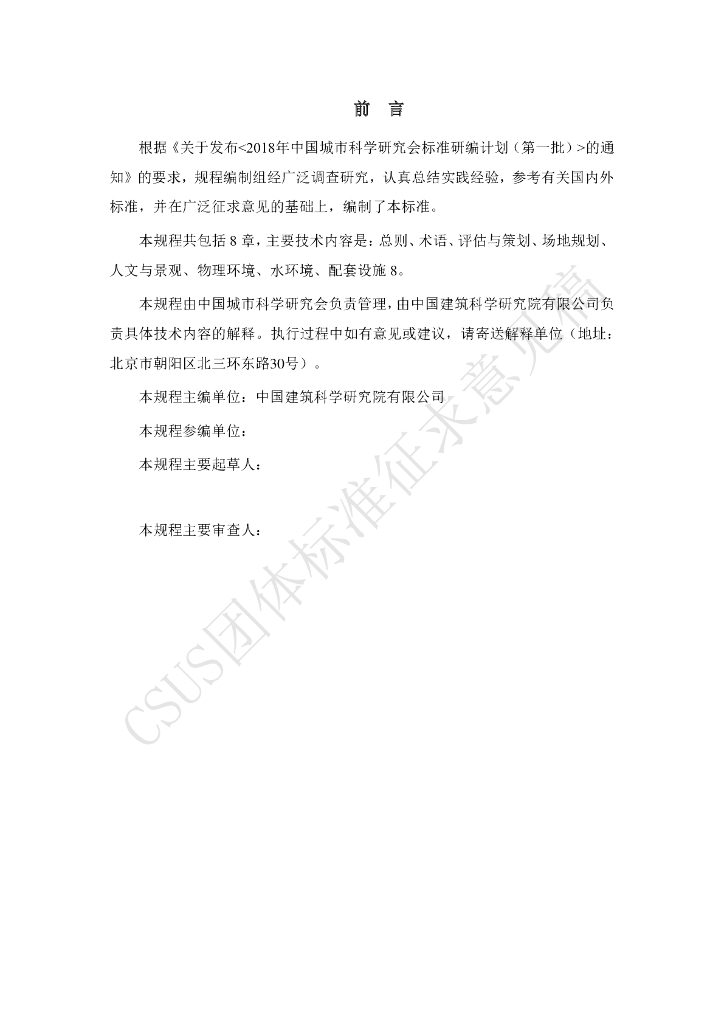  标准预览