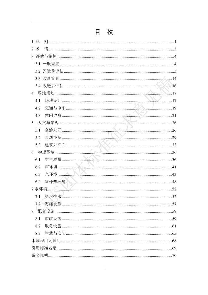  标准预览