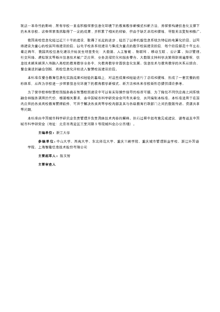  标准预览