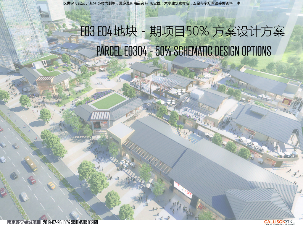 [江苏]现代风格商业村超高层塔楼综合体方案