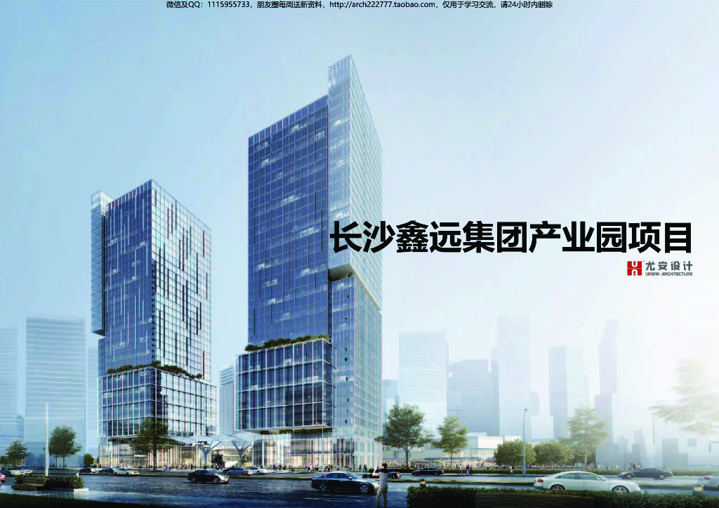 150米产业园超高层办公商业综合体建筑方案