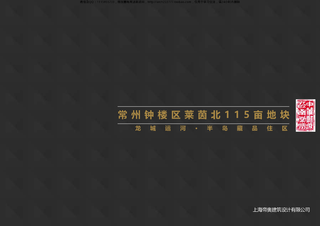 江苏现代风高层森林院墅第四代住宅建筑方案