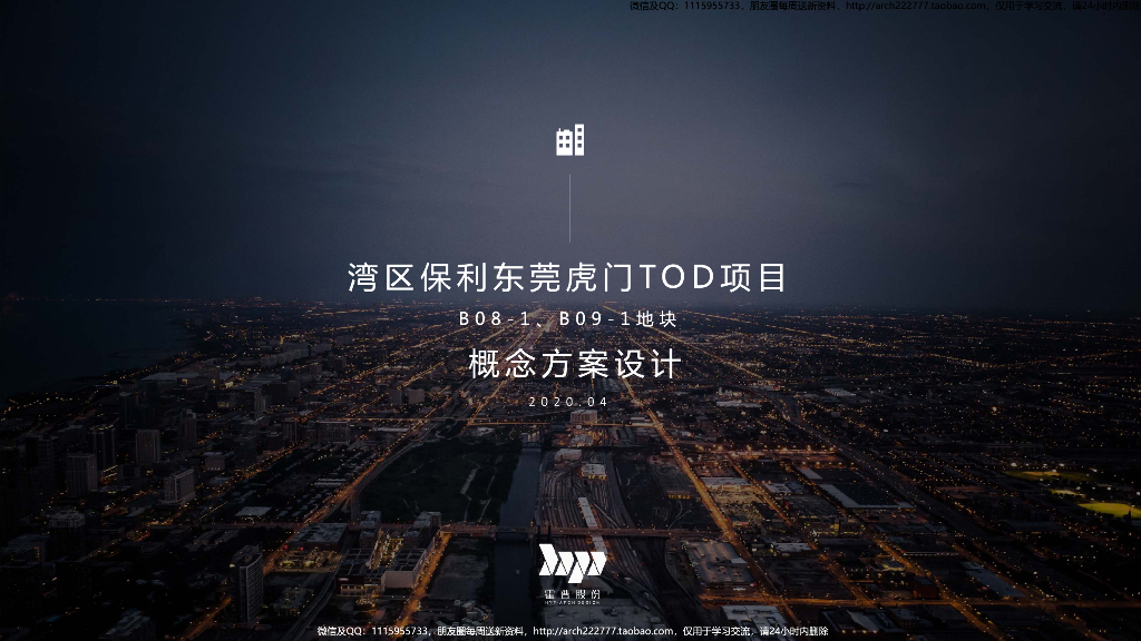 [广东]现代TOD未来社区综合体中标方案2020