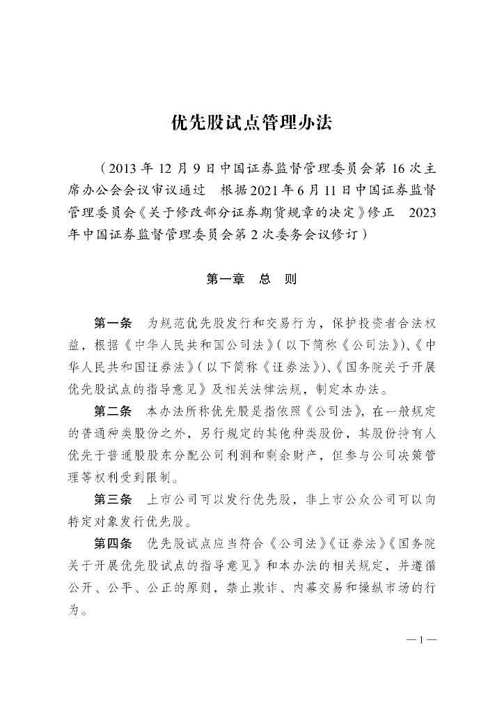  标准预览