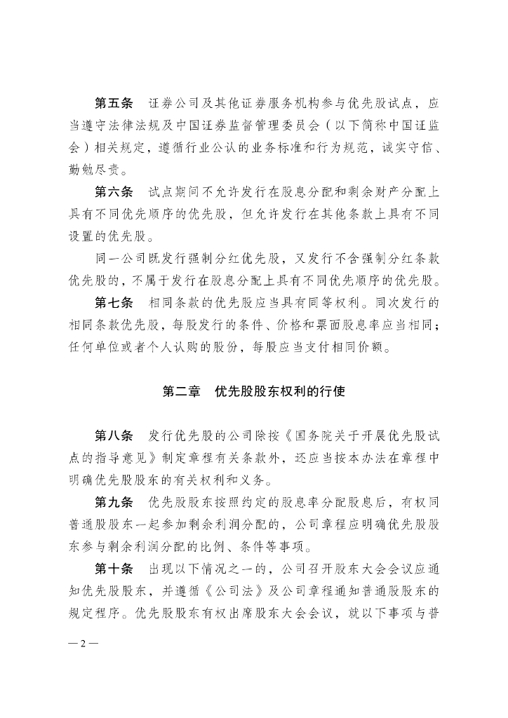  标准预览