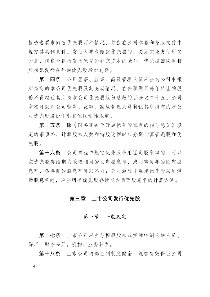  标准预览