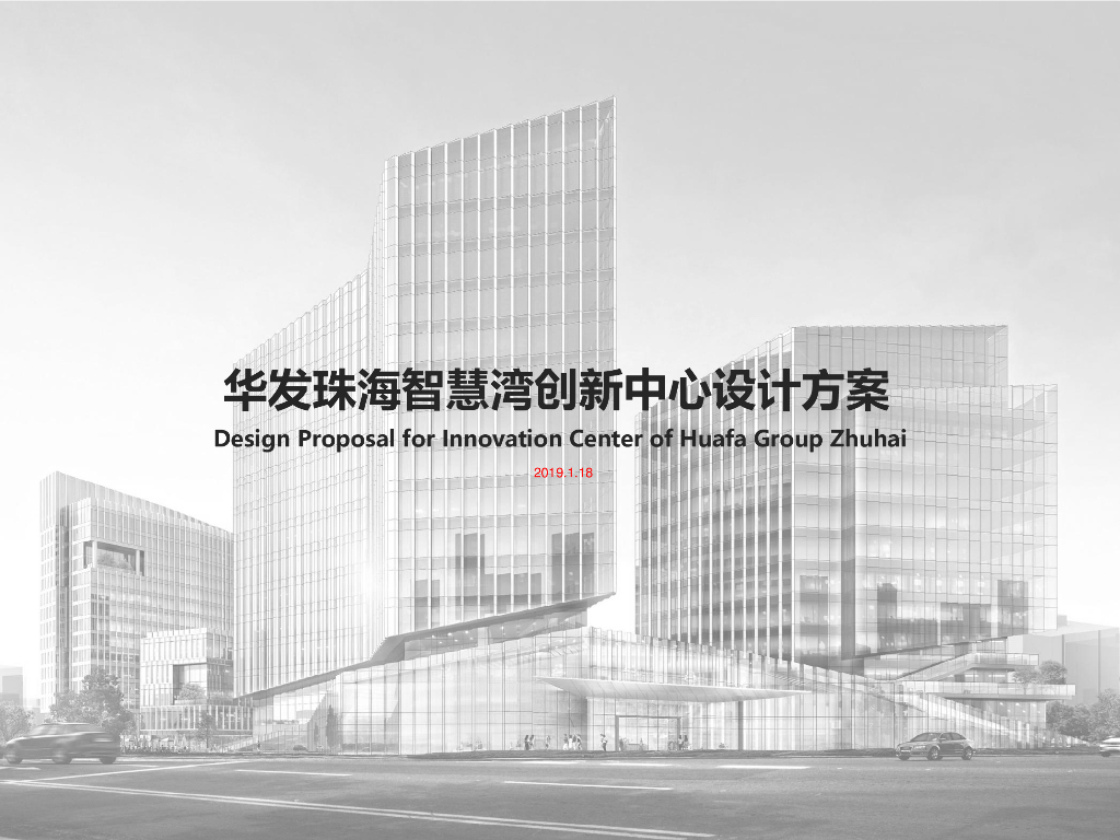 [广东]现代风智慧办公综合体建筑方案2019