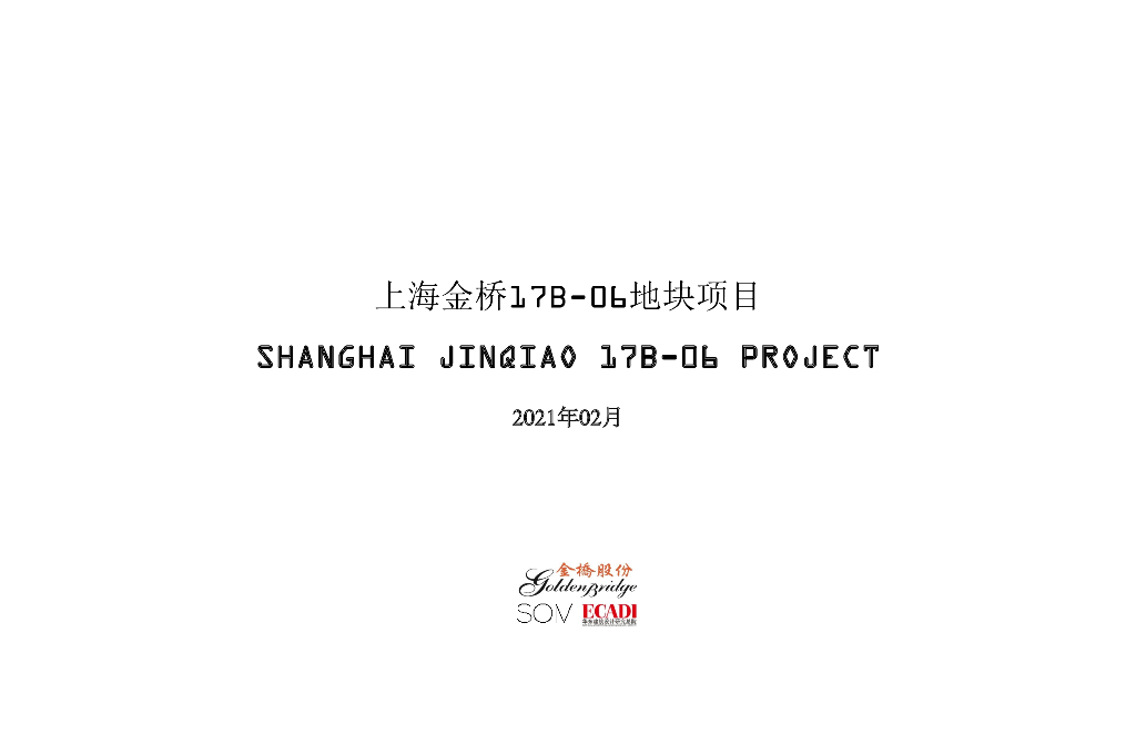 上海17B-06地块超高层办公楼综合体建筑设计